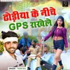 About Dhoriya Ke Niche GPS Rakhele Song